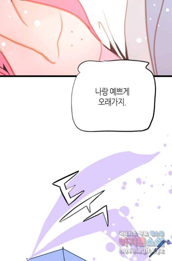 열세 번째 밤 137화 7