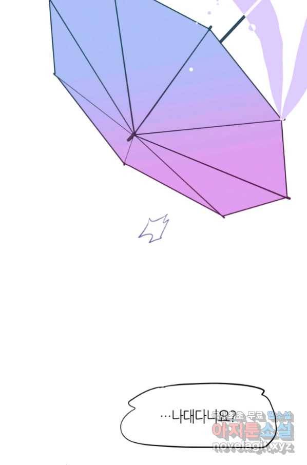 열세 번째 밤 137화 8