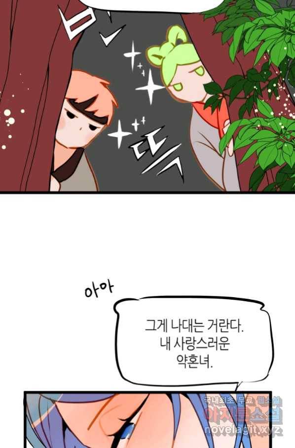 열세 번째 밤 137화 11