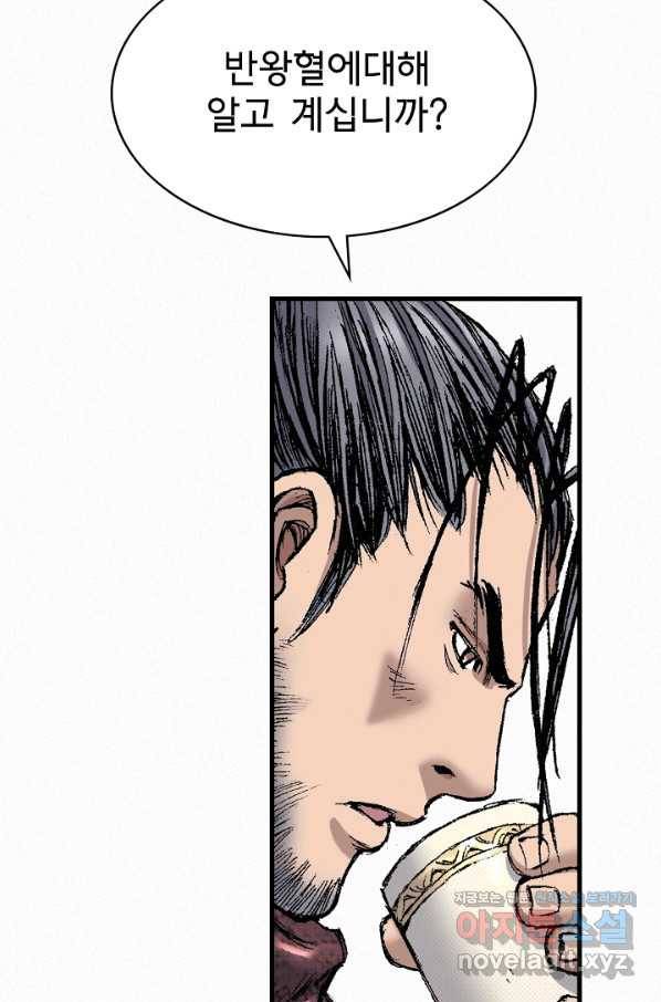 천추 94화 6