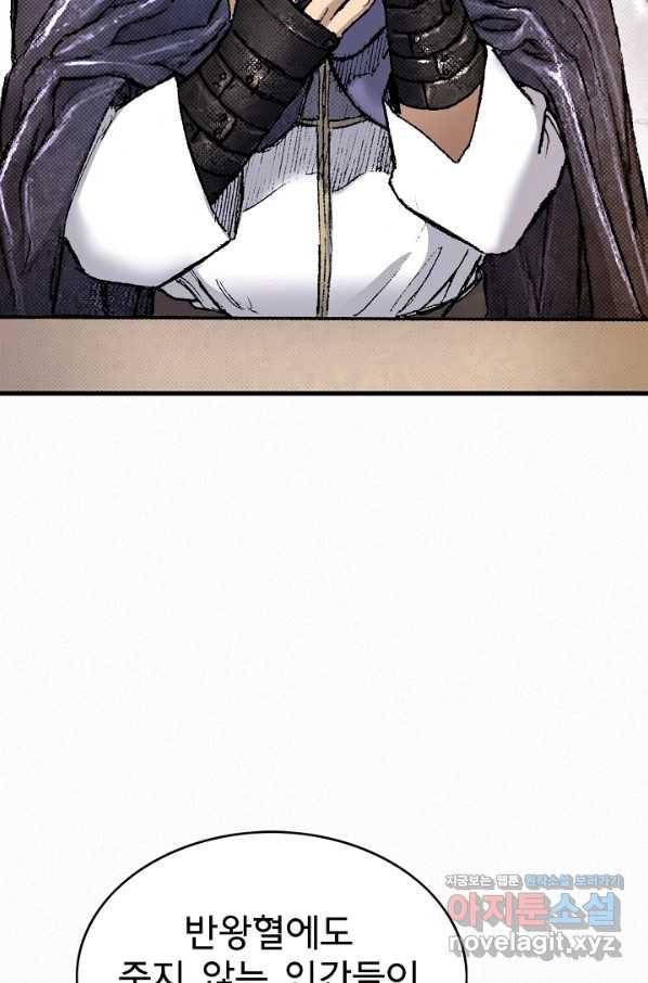 천추 94화 8