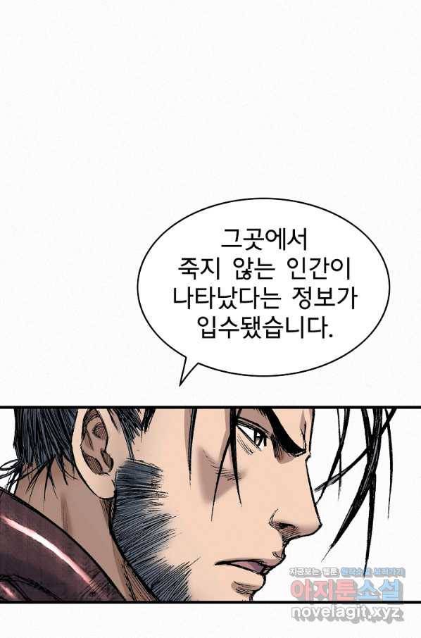 천추 94화 12