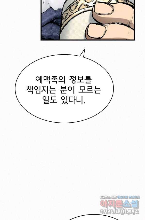 천추 94화 14