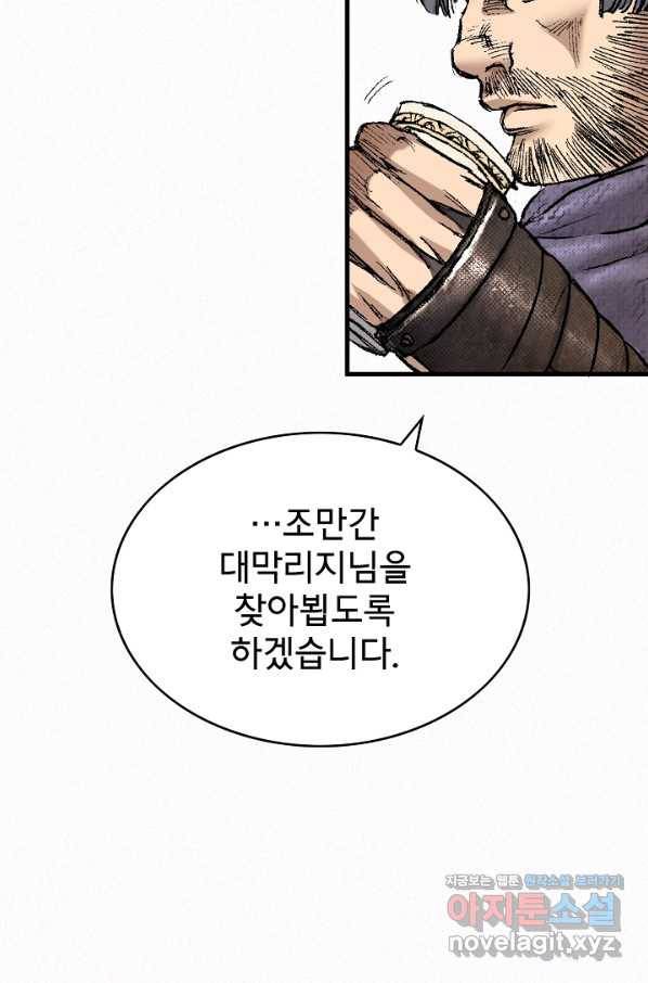 천추 94화 18