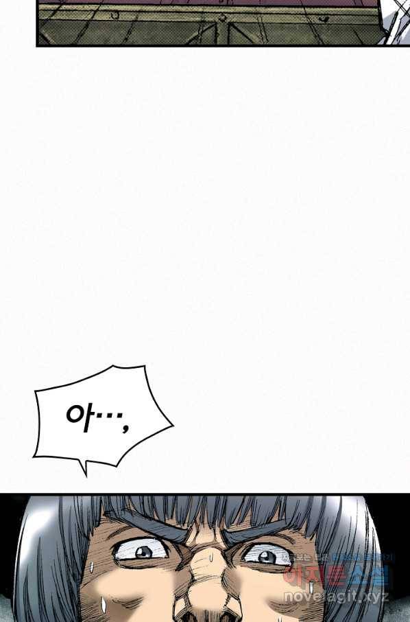 천추 94화 40
