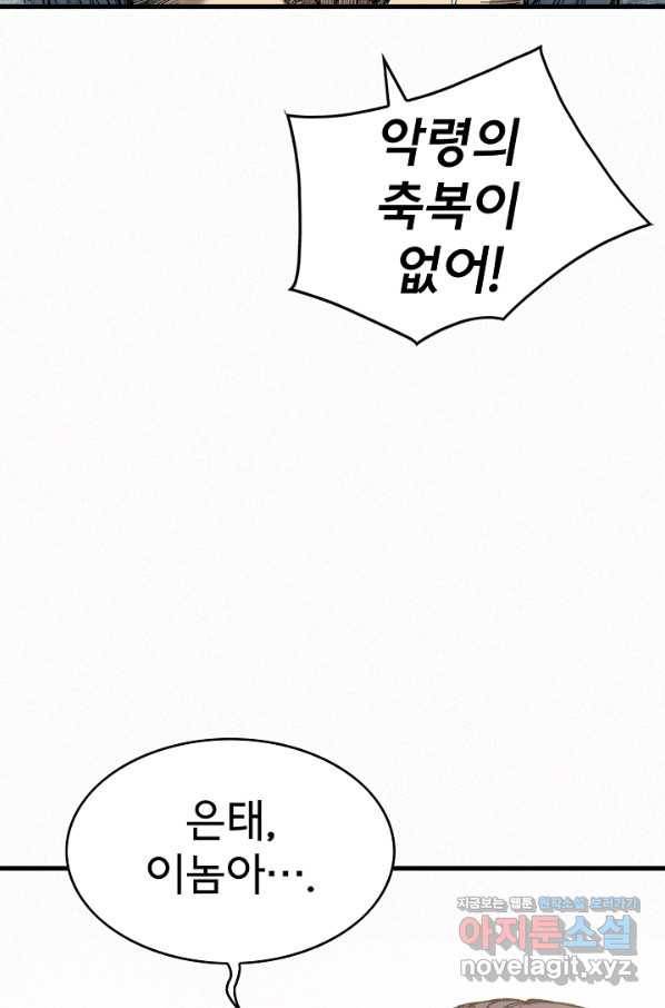 천추 94화 41