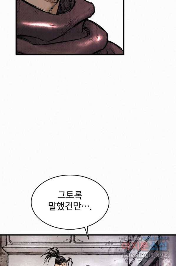 천추 94화 44