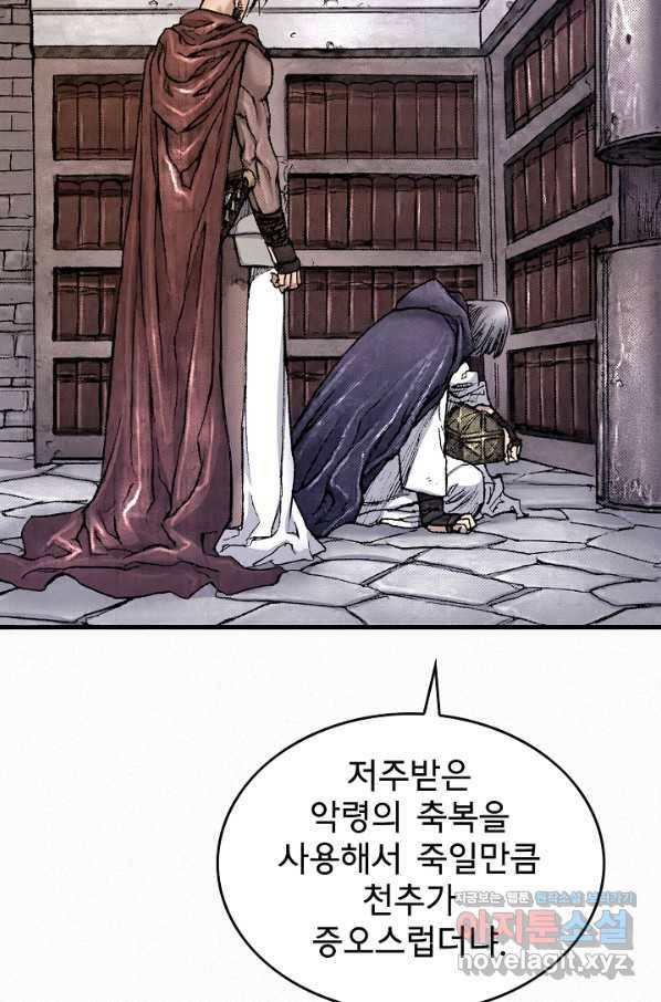 천추 94화 45
