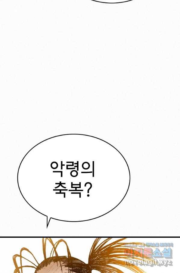 천추 94화 46