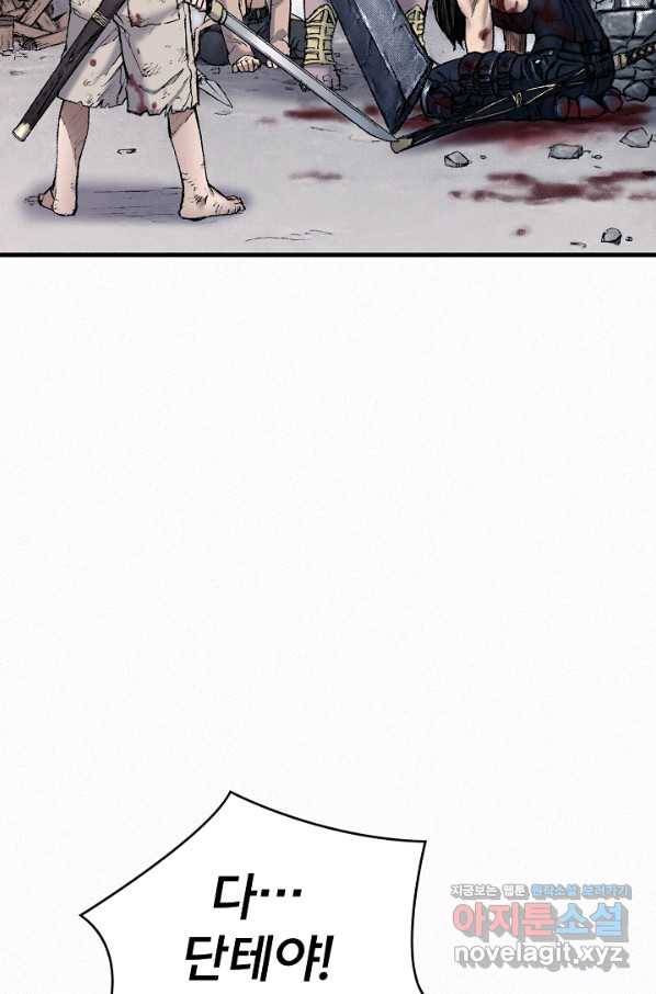 천추 94화 50
