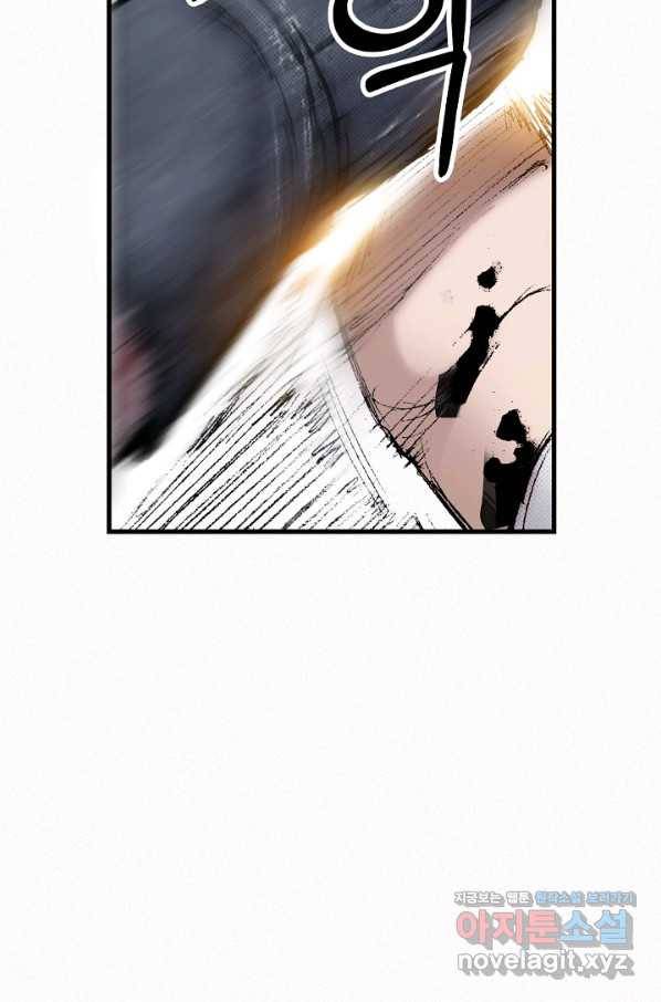 천추 94화 65