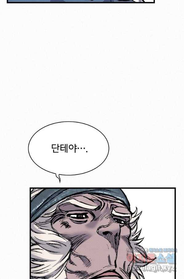 천추 94화 68