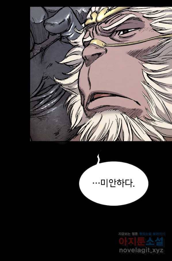 천추 94화 72