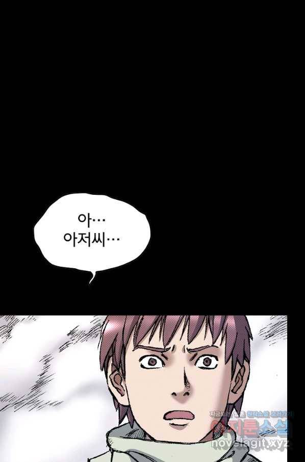 천추 94화 78
