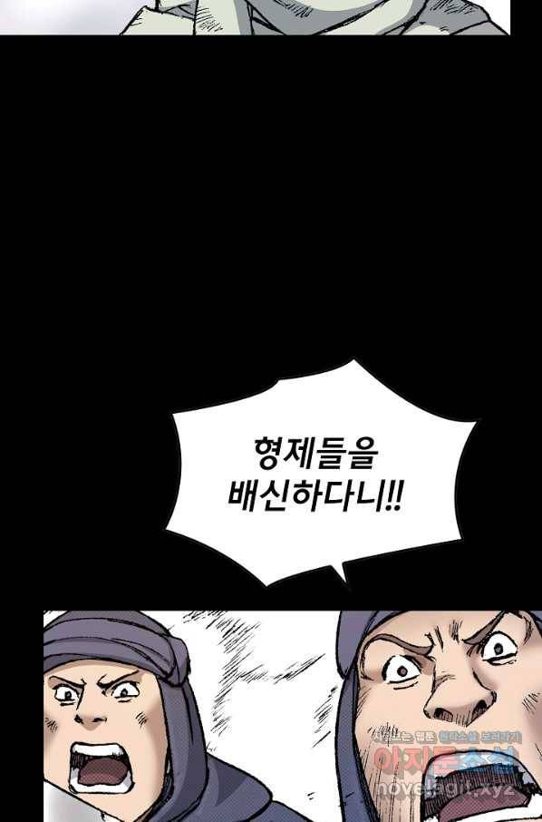 천추 94화 79