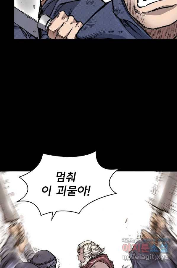 천추 94화 80