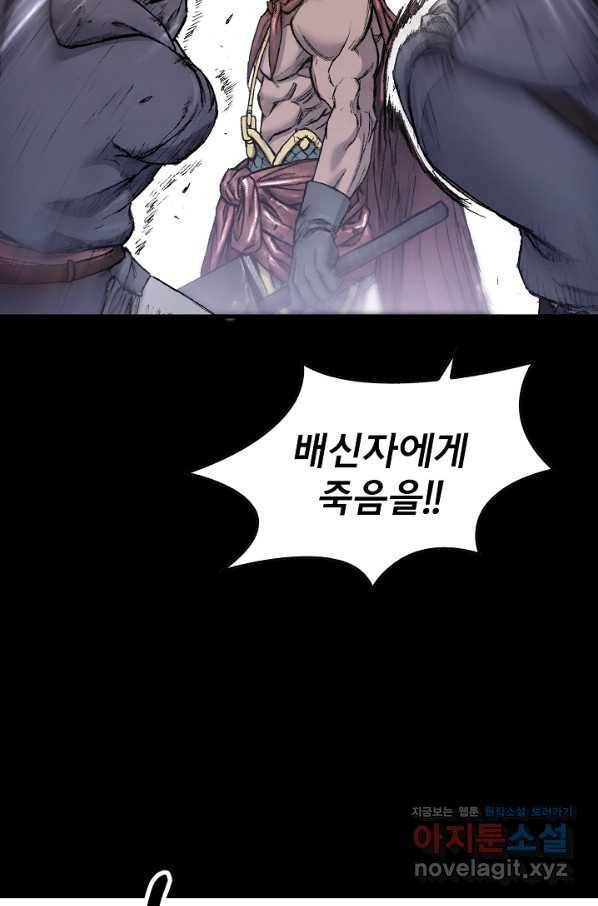 천추 94화 81