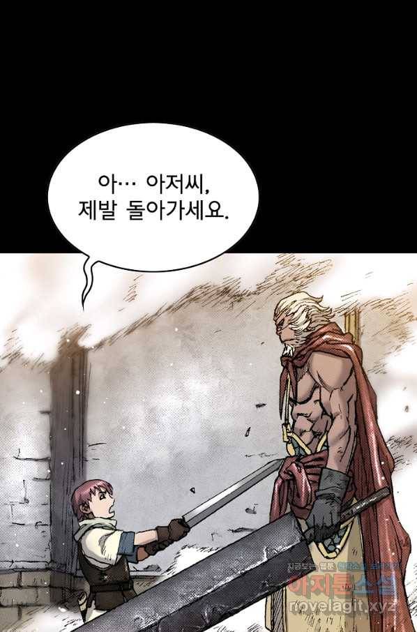 천추 94화 88