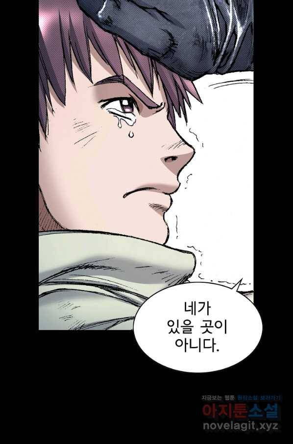 천추 94화 92