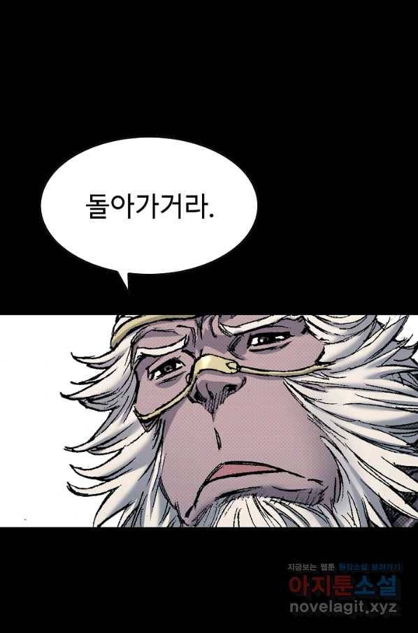 천추 94화 93