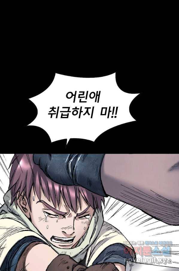 천추 94화 94