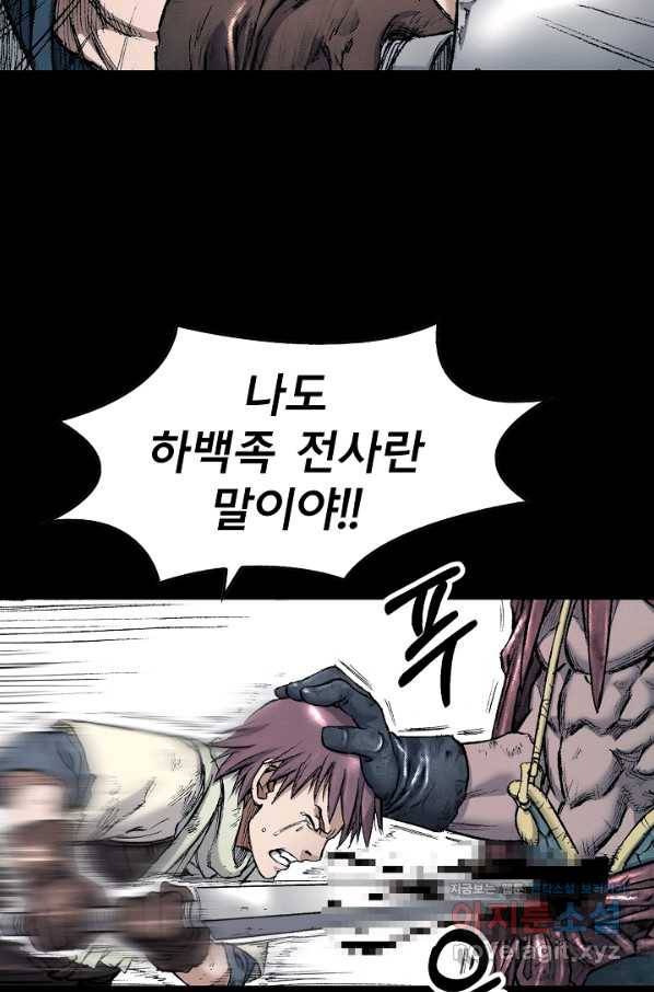 천추 94화 95