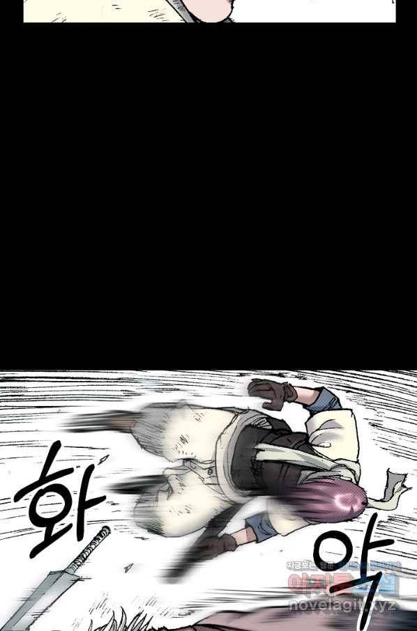 천추 94화 97