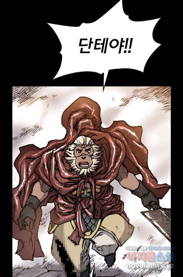 천추 94화 107