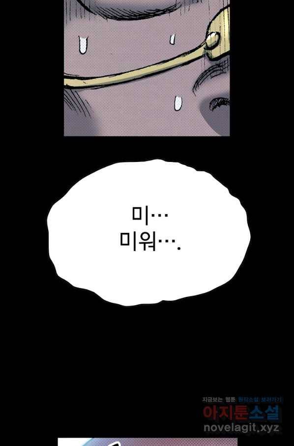 천추 94화 111