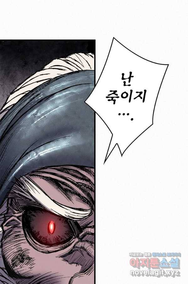 천추 94화 118
