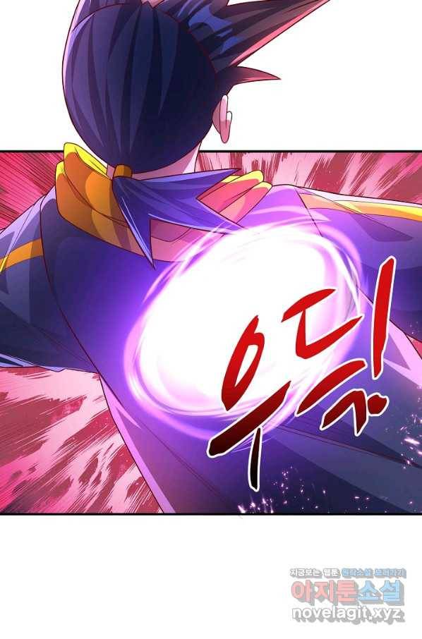 무역: 운명을 거스르다 141화 5