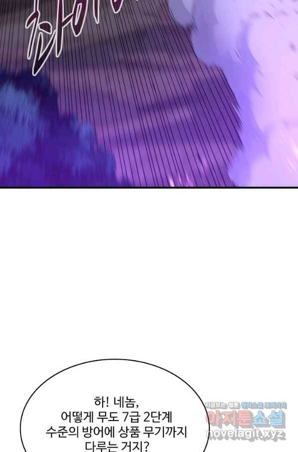무역: 운명을 거스르다 141화 7