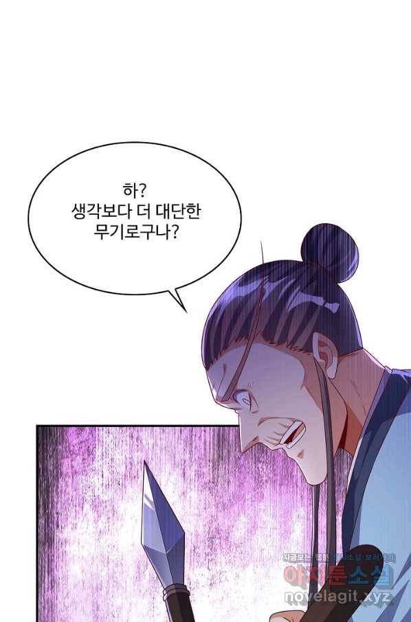 무역: 운명을 거스르다 141화 9