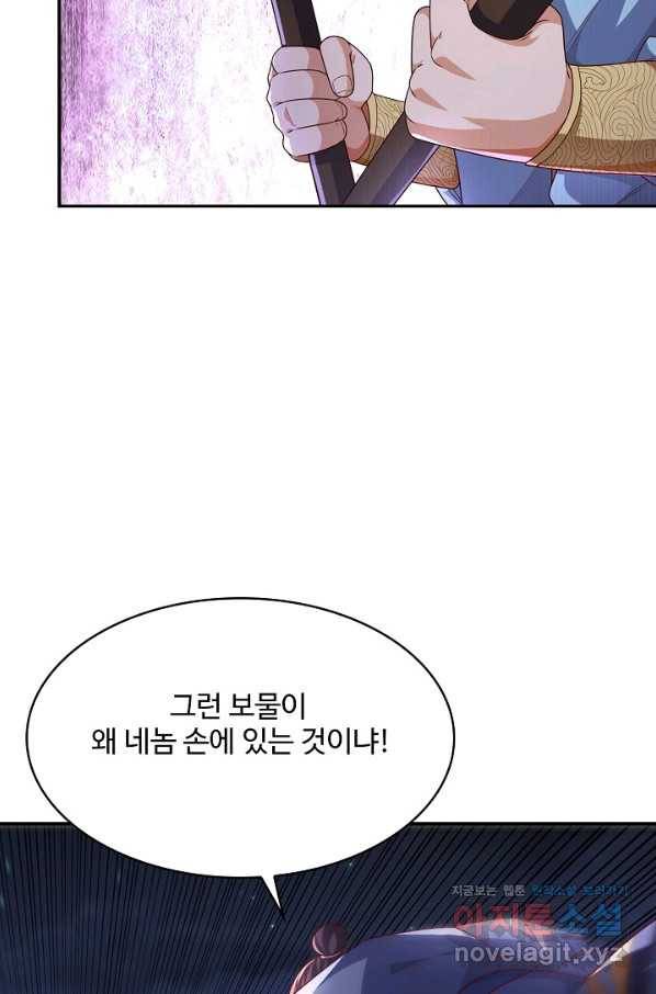 무역: 운명을 거스르다 141화 10