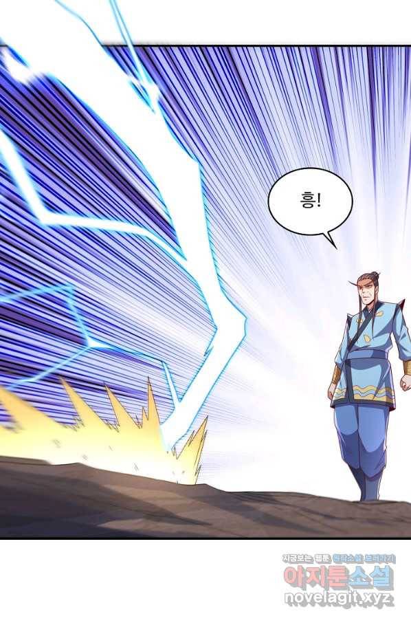 무역: 운명을 거스르다 141화 15