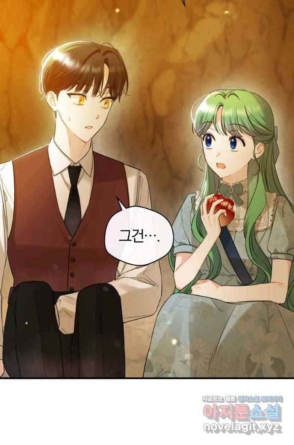 후회 광공의 여동생이 되었다 29화 2