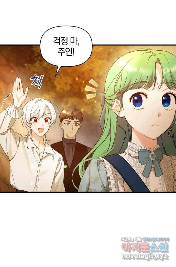 후회 광공의 여동생이 되었다 29화 13