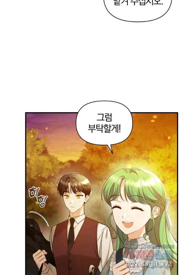 후회 광공의 여동생이 되었다 29화 15