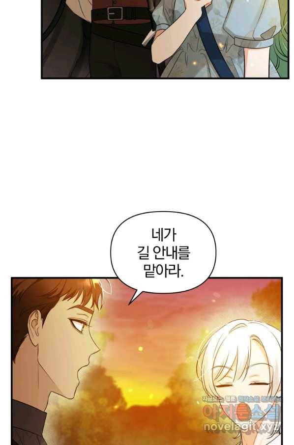 후회 광공의 여동생이 되었다 29화 16