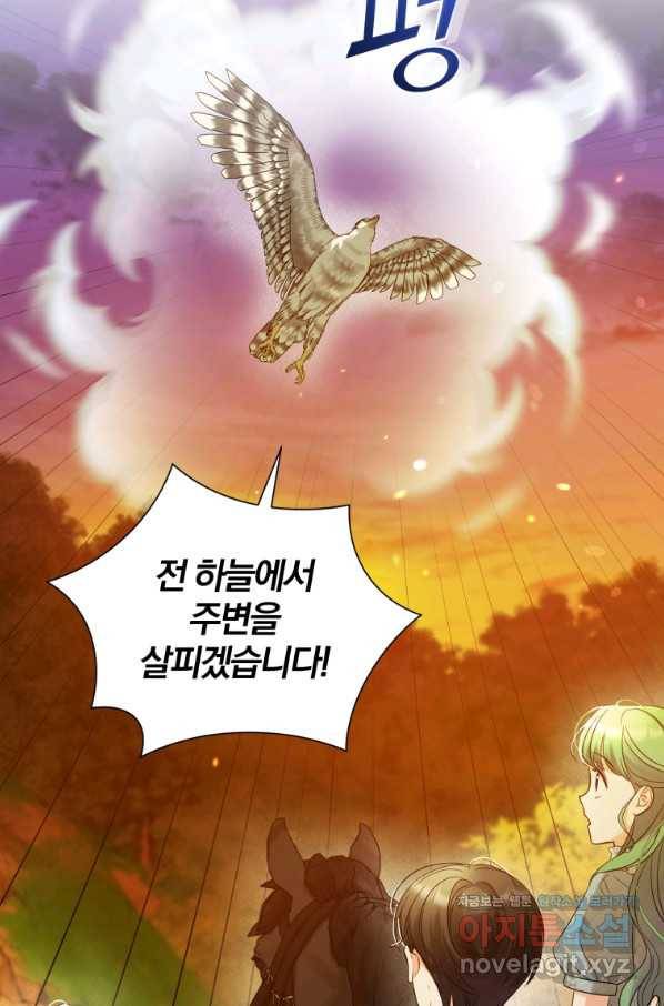 후회 광공의 여동생이 되었다 29화 18