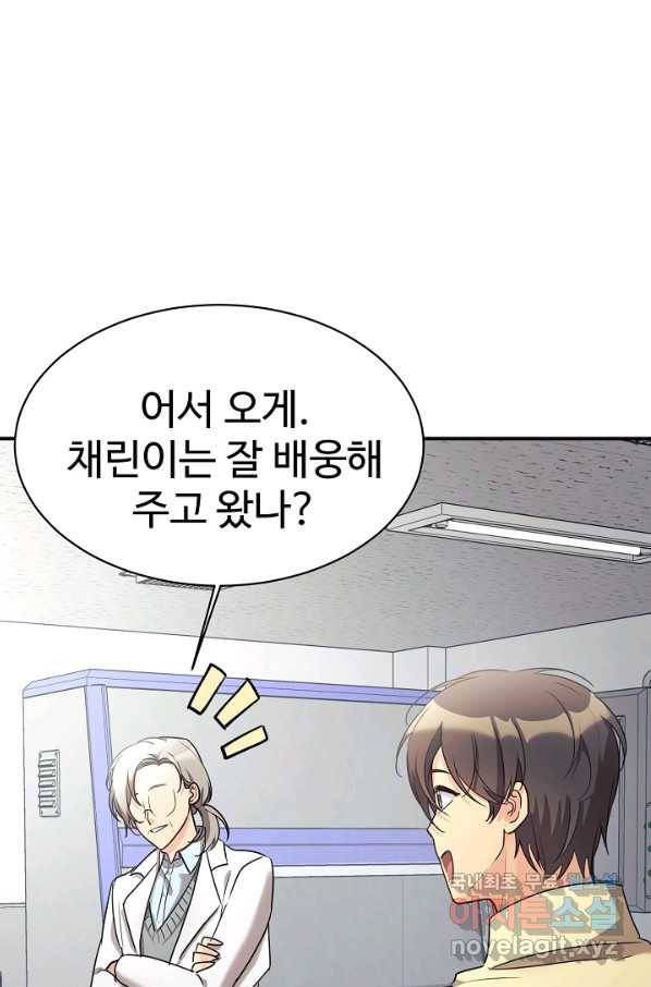 내 딸은 드래곤! 24화 2