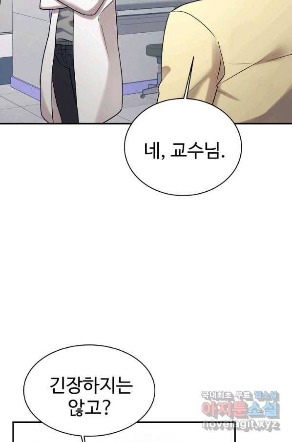 내 딸은 드래곤! 24화 3