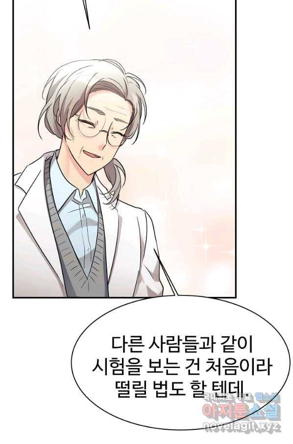 내 딸은 드래곤! 24화 4