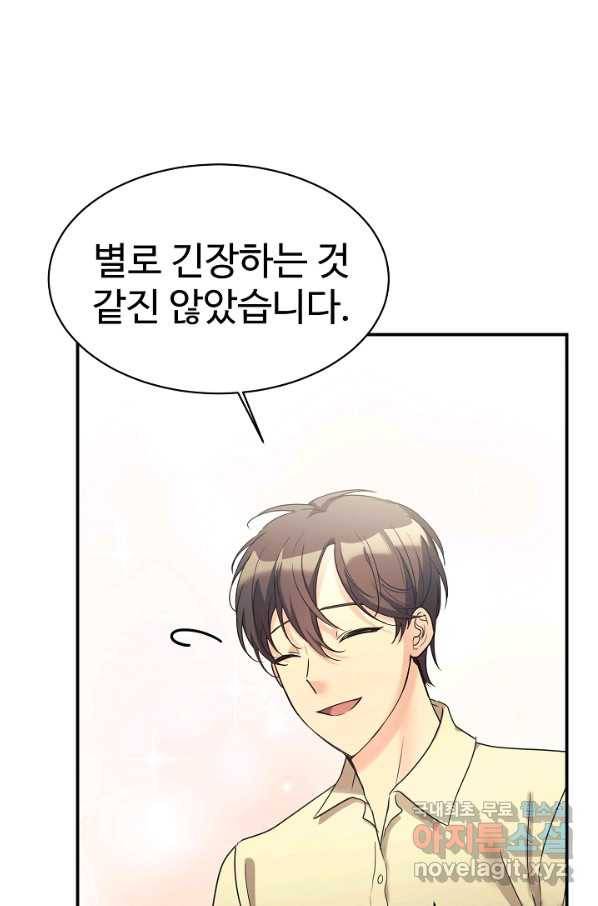 내 딸은 드래곤! 24화 5