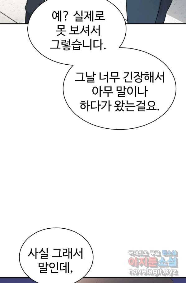 내 딸은 드래곤! 24화 8