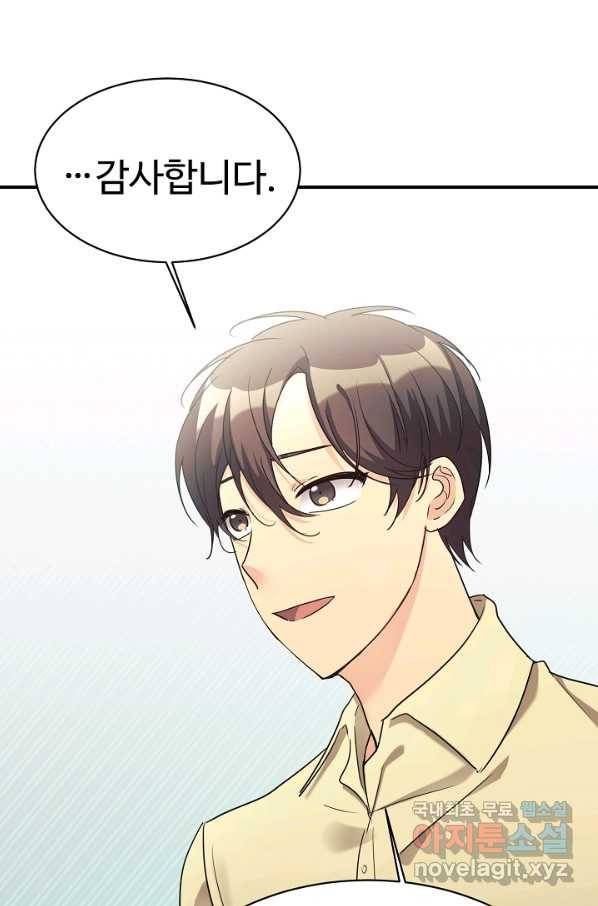 내 딸은 드래곤! 24화 17