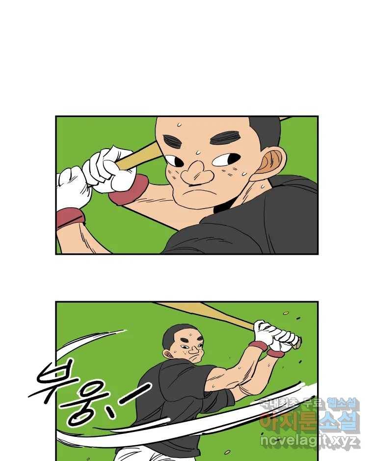 기프트  66화_VS용남고(4) : 메타인지 1