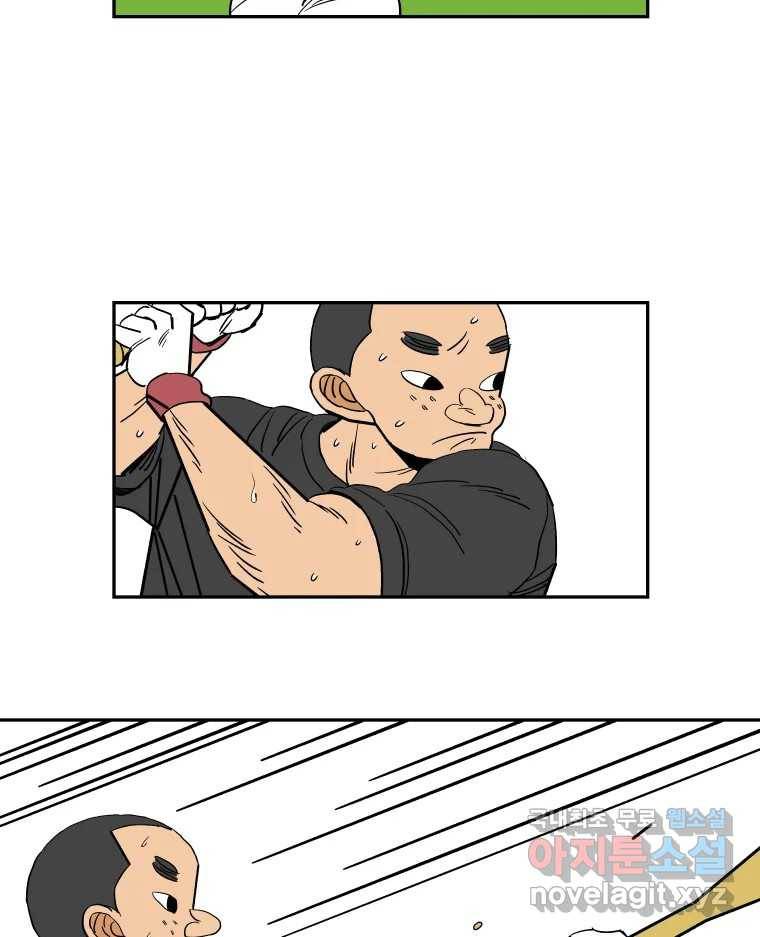 기프트  66화_VS용남고(4) : 메타인지 2