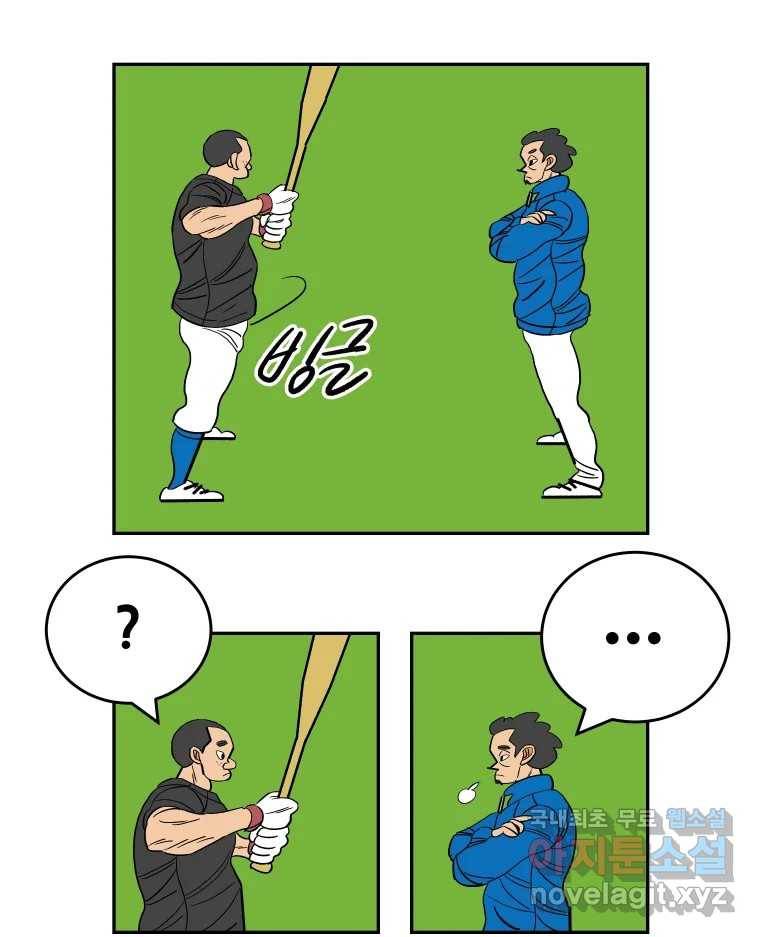 기프트  66화_VS용남고(4) : 메타인지 5