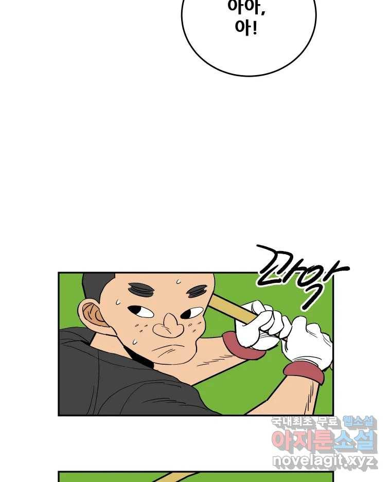 기프트  66화_VS용남고(4) : 메타인지 7